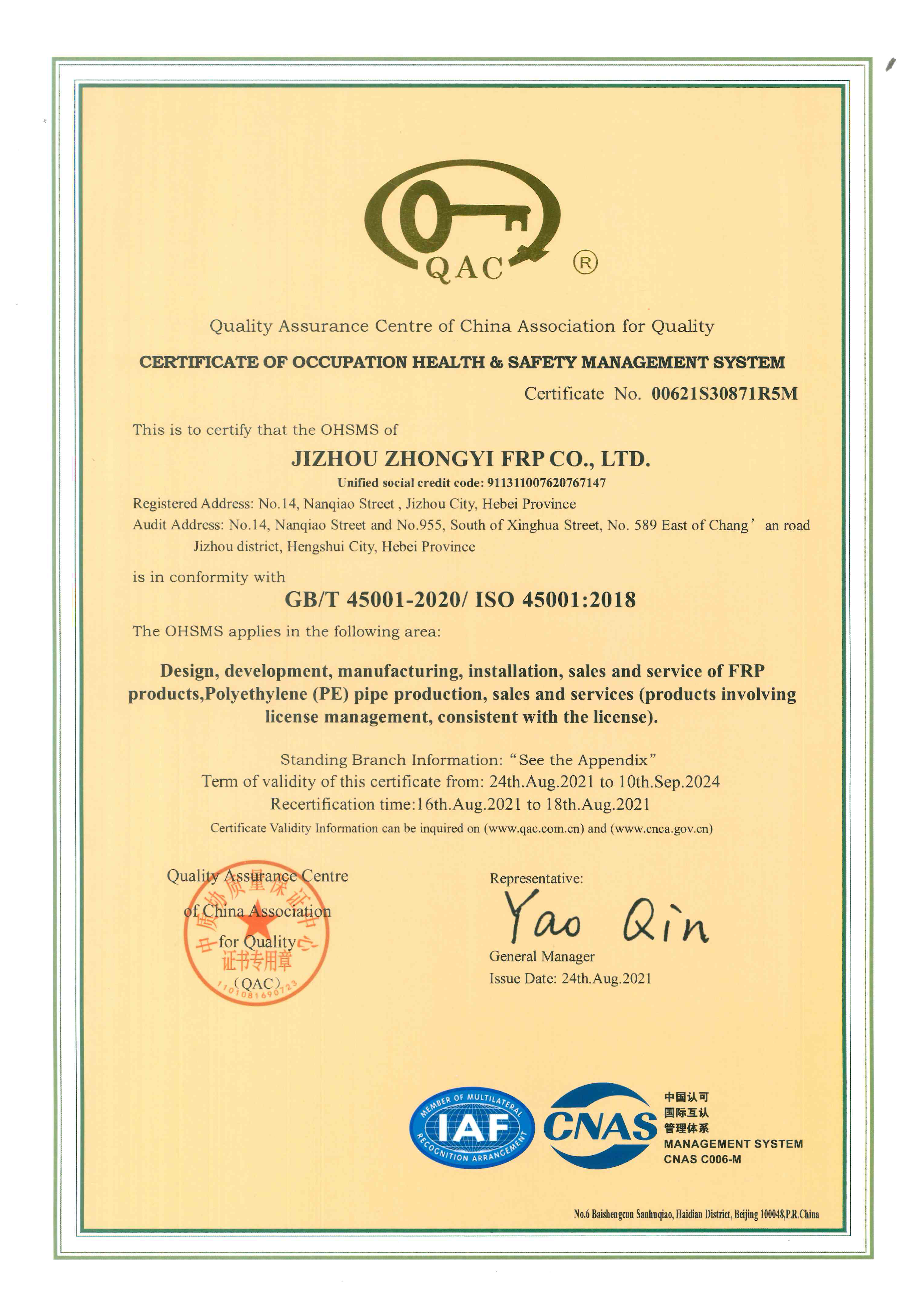 职业健康管理体系认证证书（英文）